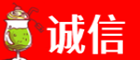 临朐县诚信烟酒经营部