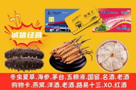 临朐县回收礼品