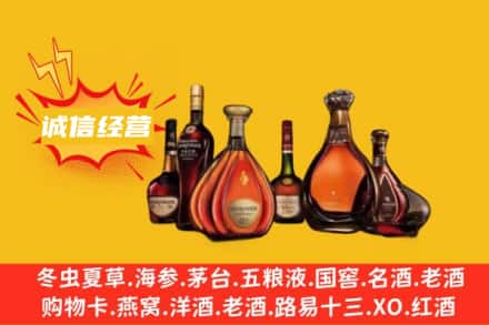 临朐县回收洋酒