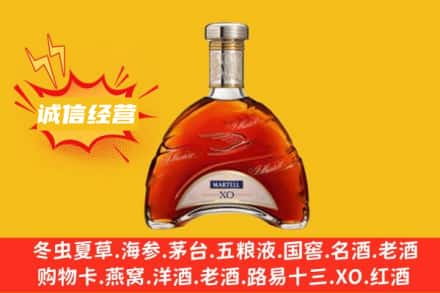 临朐县回收马爹利洋酒