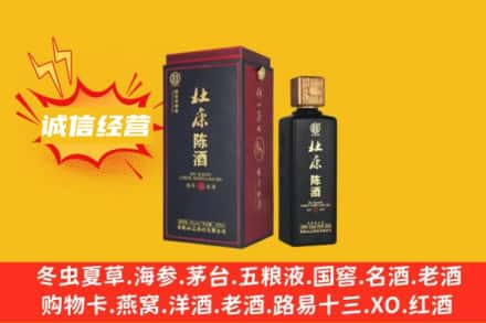临朐县回收杜康