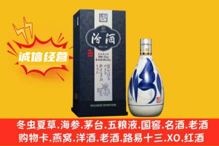 临朐县回收汾酒