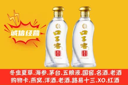临朐县上门回收口子窖