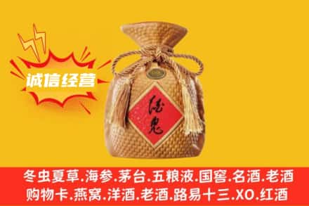 临朐县上门回收酒鬼酒