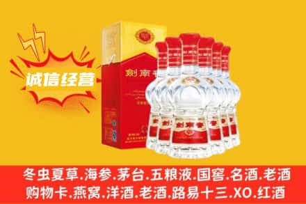 临朐县上门回收剑南春