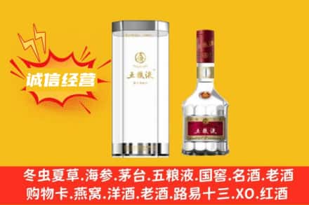 临朐县回收五粮液