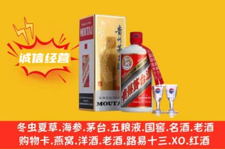 临朐县回收飞天茅台酒