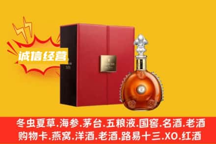 临朐县回收人头马洋酒