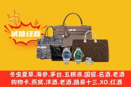 临朐县回收奢侈品