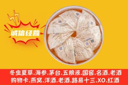 临朐县回收燕窝