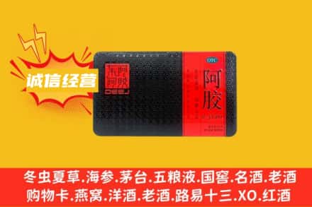 临朐县回收阿胶
