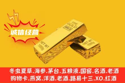 临朐县回收黄金