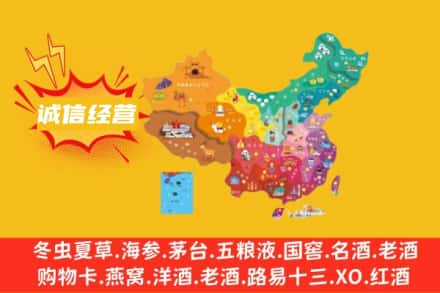 临朐县诚信烟酒经营部